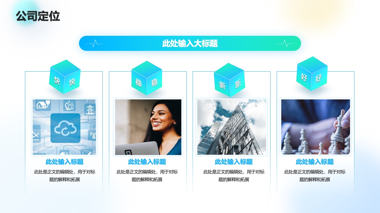 中国互联网公司：印度市场的支付解决方案PPT模板免费下载