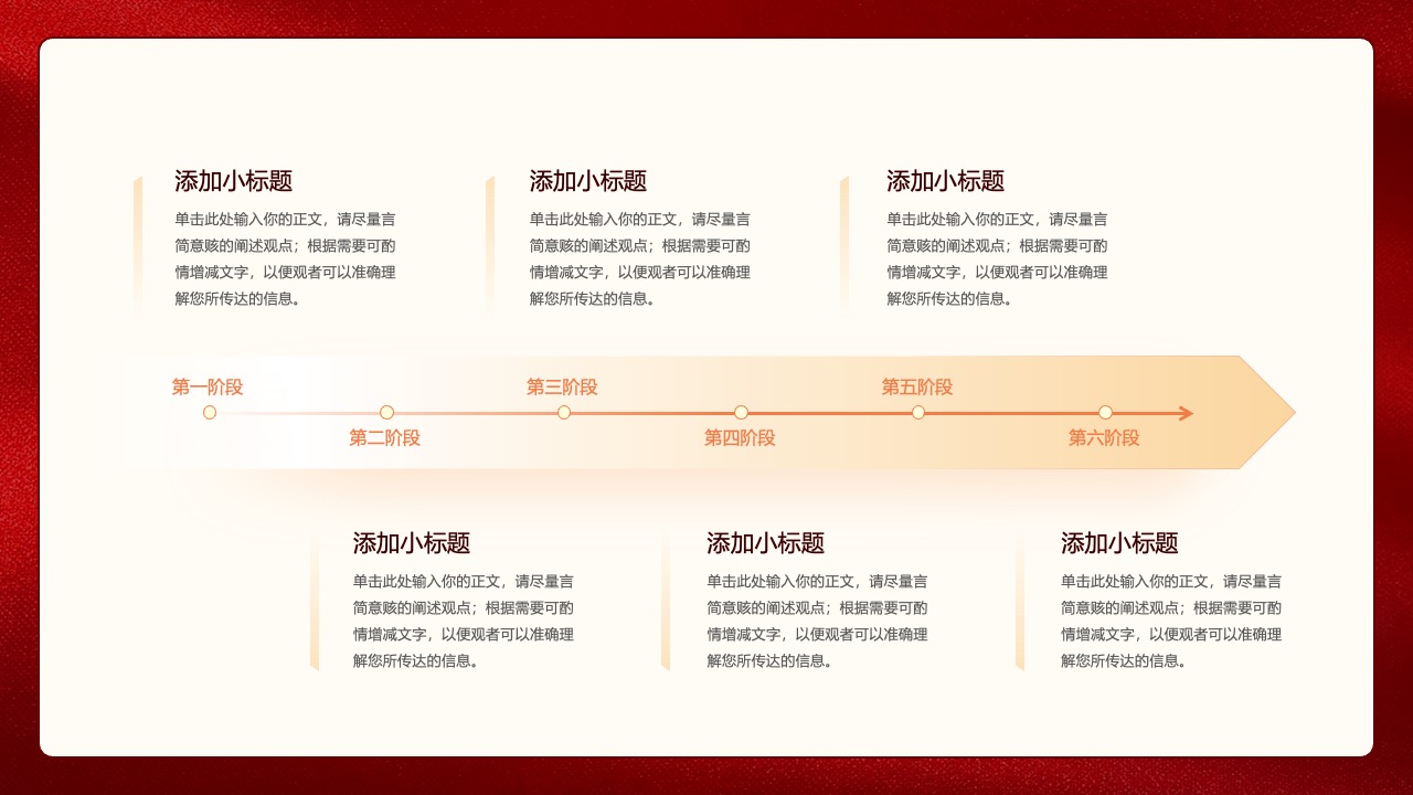 新年工作展望与思想提炼PPT模板免费下载