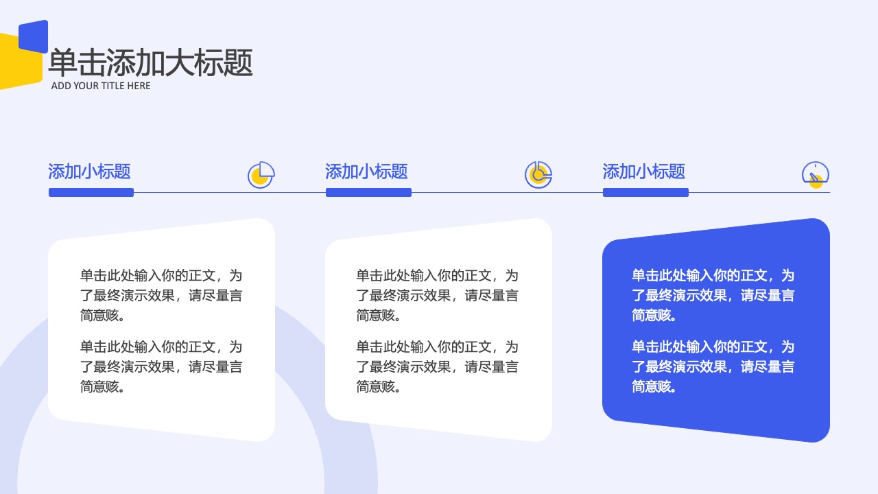 数智金融化：电子商务与新零售的数字化发展PPT模板免费下载