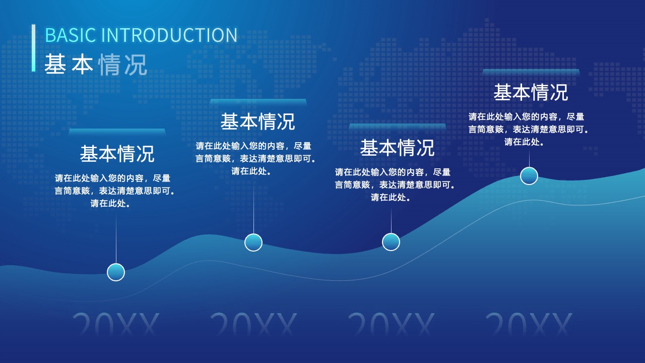 文化理念：简洁表达PPT模板免费下载