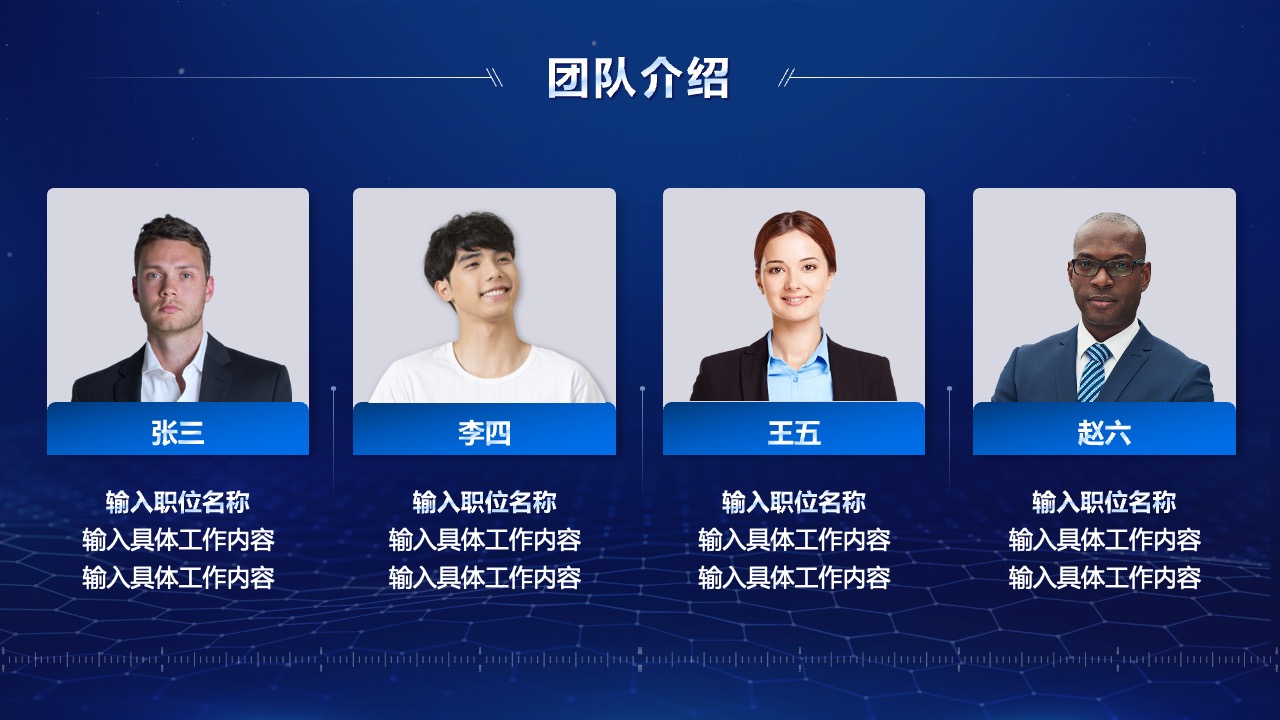 创新中国：数据与技术工作经验PPT模板免费下载