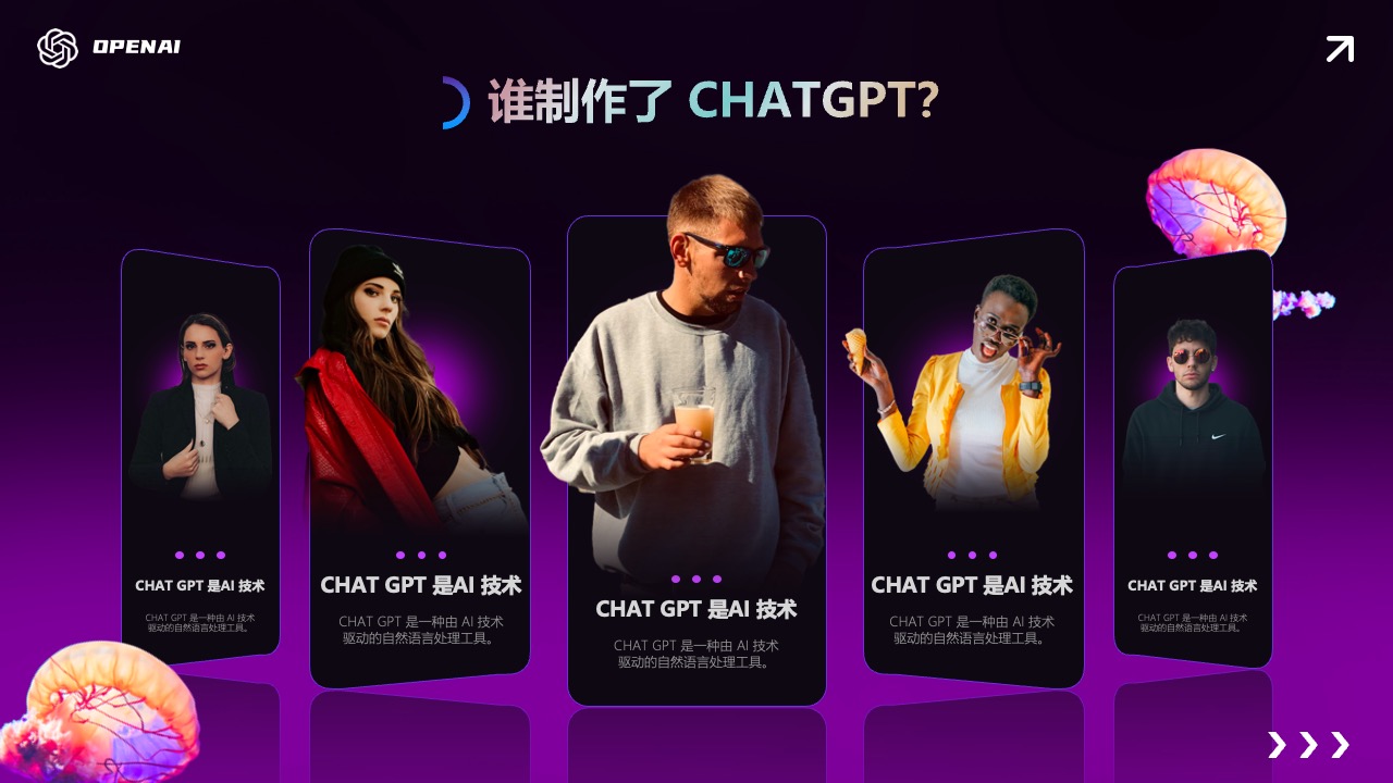 DPENAI：CHATGPT的AI技术驱动PPT模板免费下载
