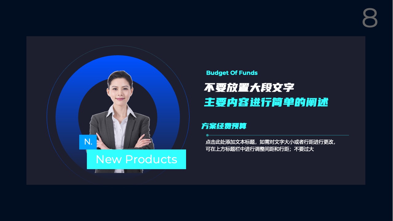 经费预算与内容排版指导PPT模板免费下载
