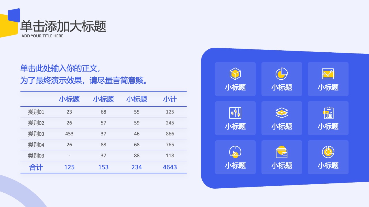 数智金融化与产业互联网：双轮驱动新增长PPT模板免费下载