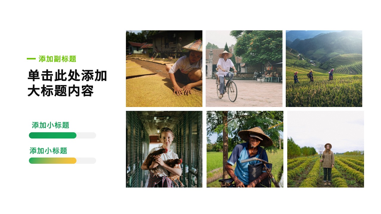 副标题与正文添加指南PPT模板免费下载