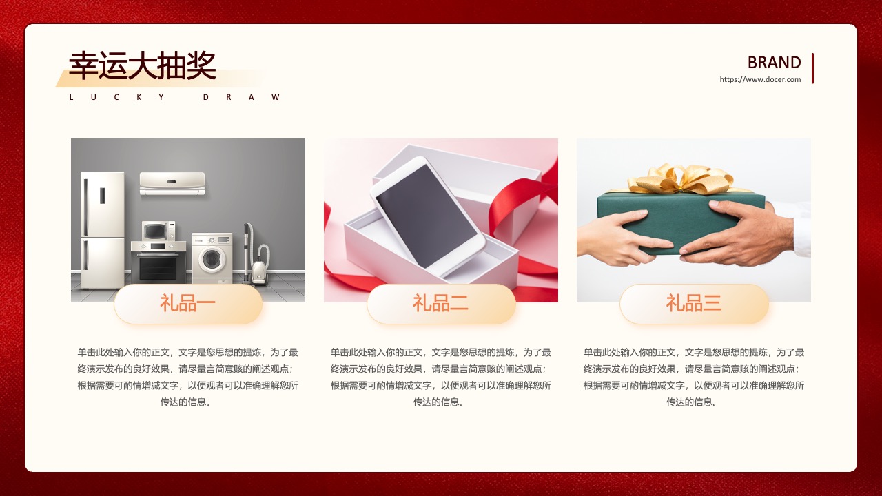 永一热爱，感谢观看PPT模板免费下载