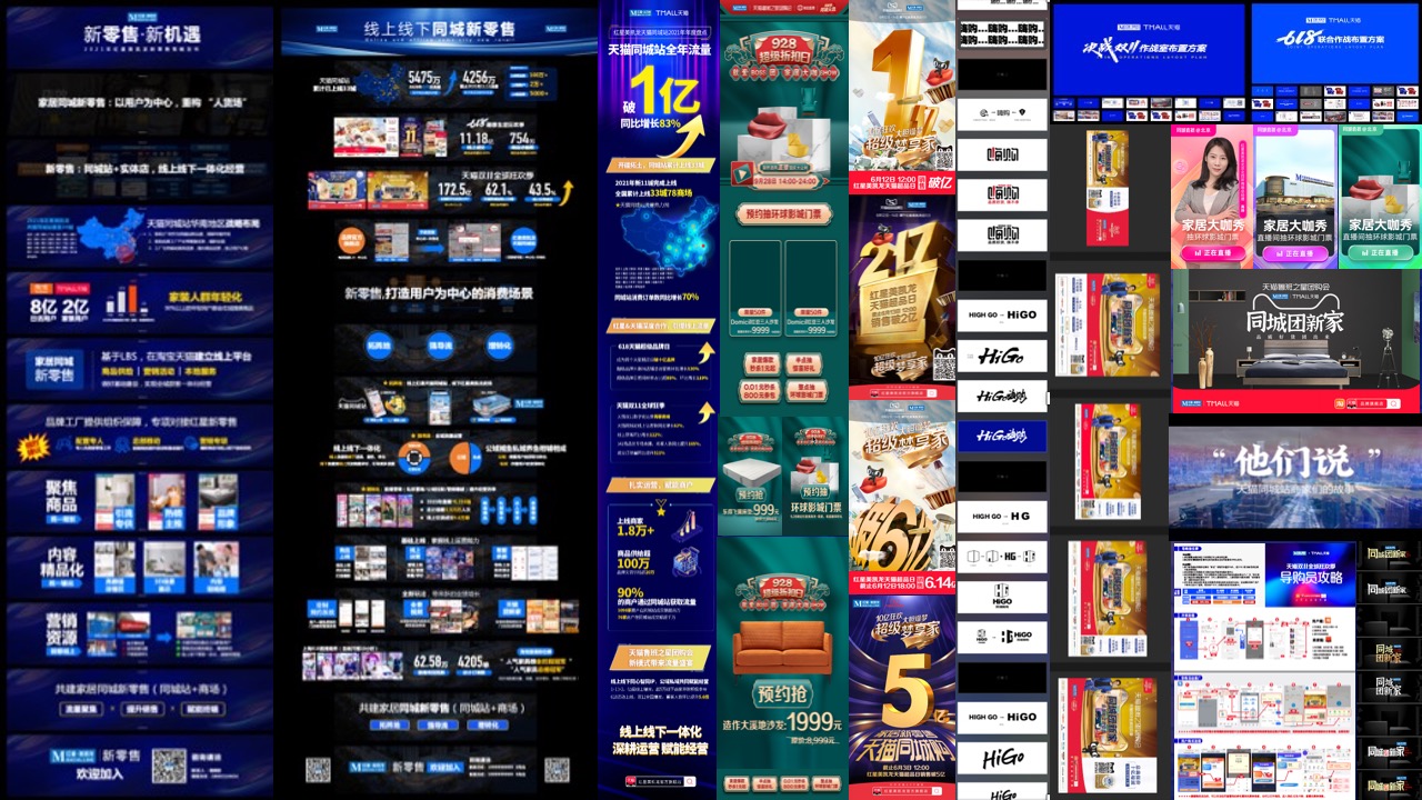 新零售机遇与线上线下结合PPT模板免费下载