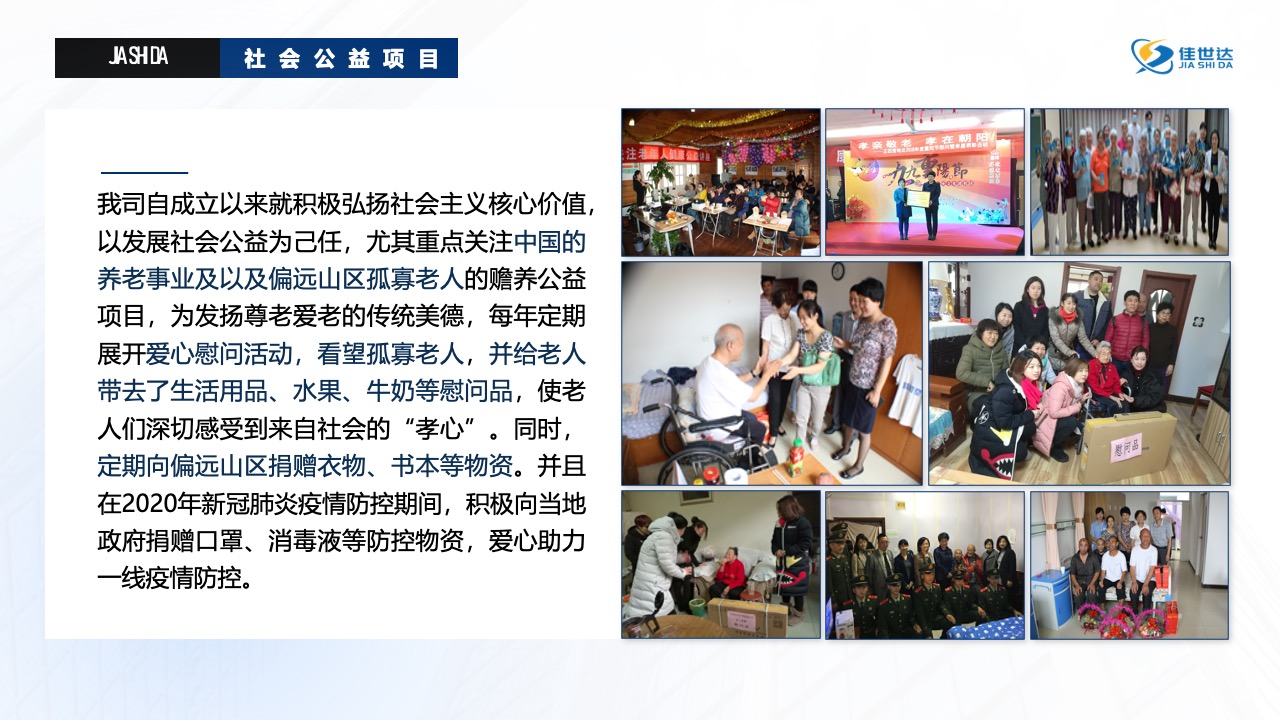 JASHDA酒店与公寓项目详情PPT模板免费下载