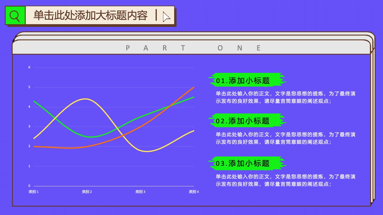项目组成部分与关键点PPT模板免费下载