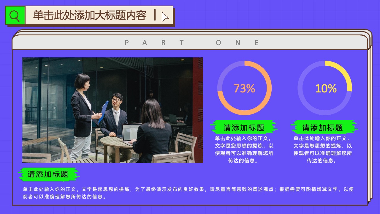 演示文稿结构与内容要点PPT模板免费下载