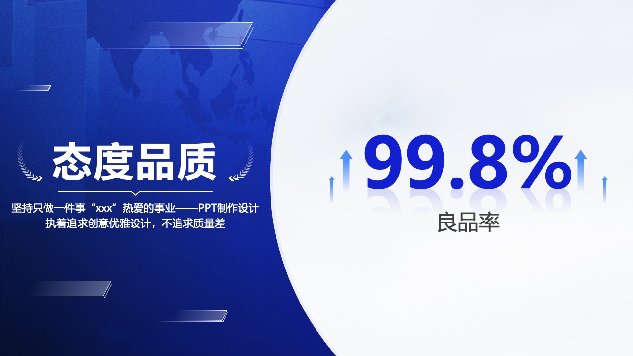 团队小组累计收入统计PPT模板免费下载