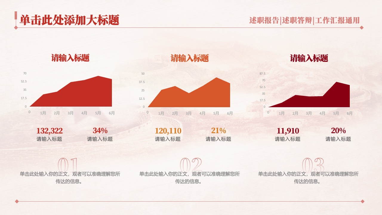 述职答辩通用：简洁阐述要点PPT模板免费下载