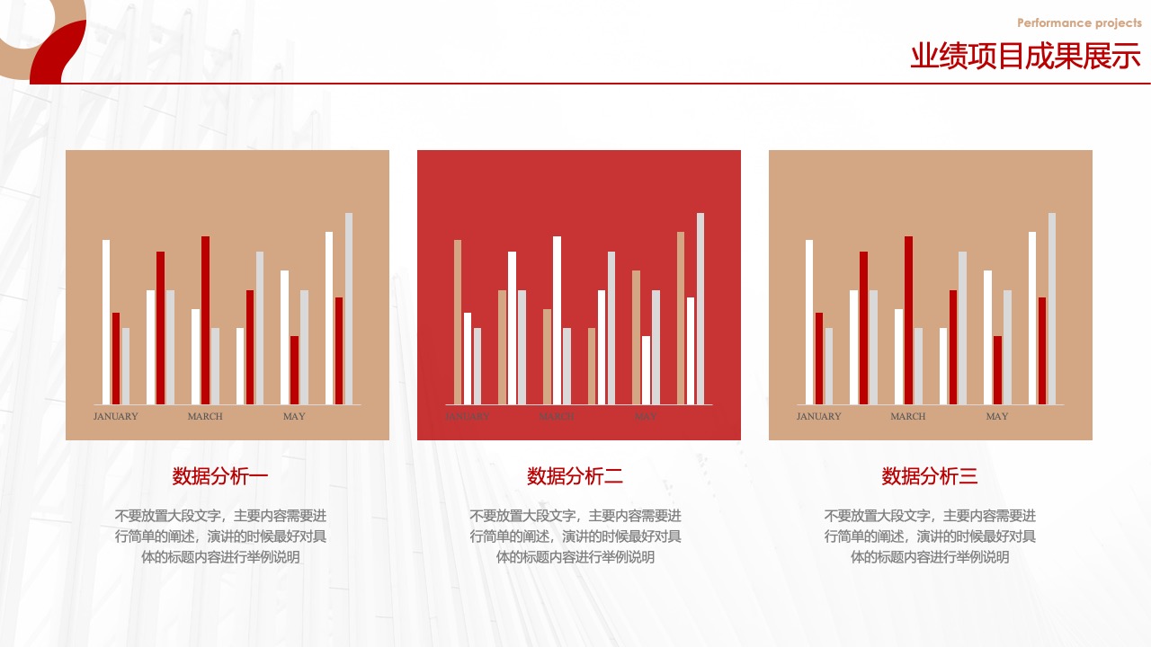 未来工作计划：简洁阐述PPT模板免费下载