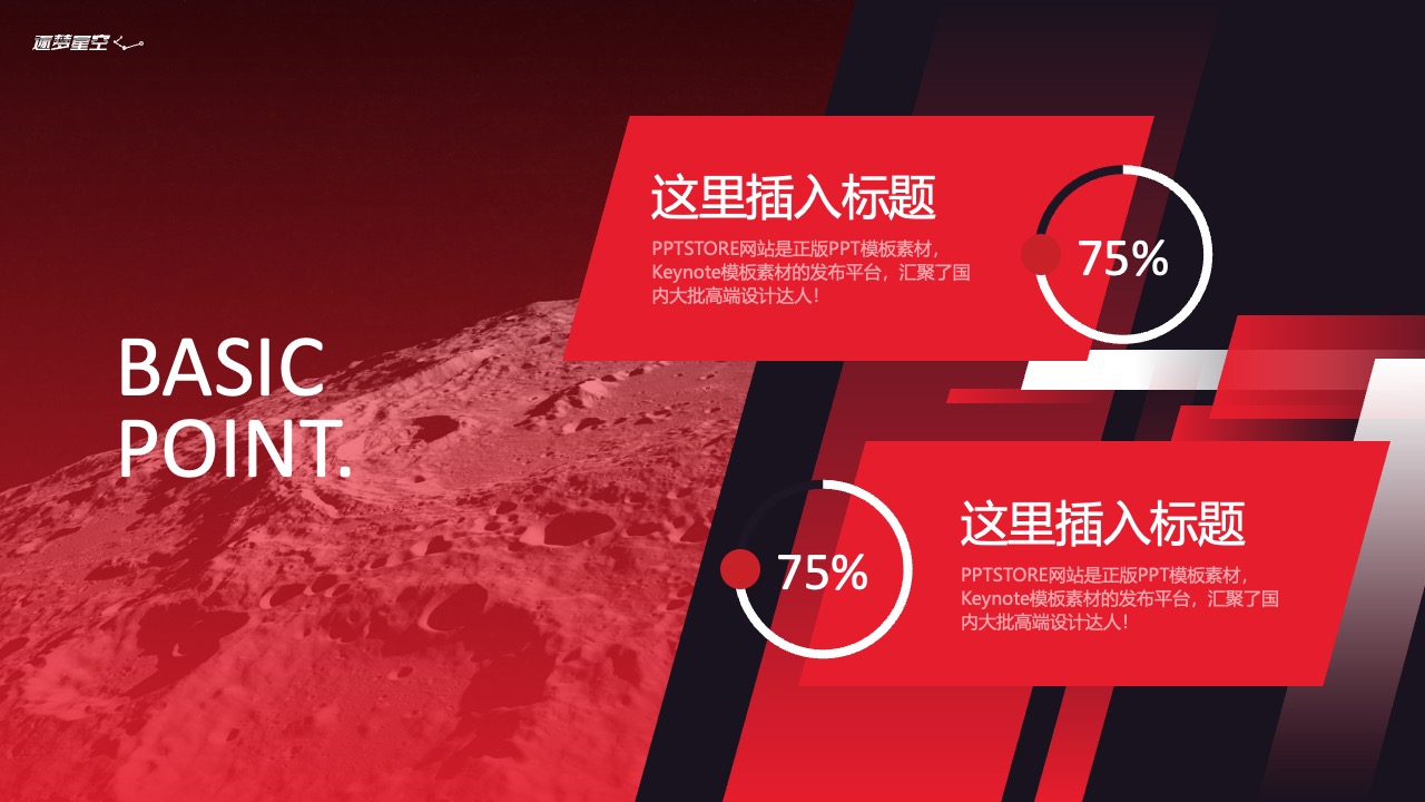 PPTSTORE设计与创意平台PPT模板免费下载