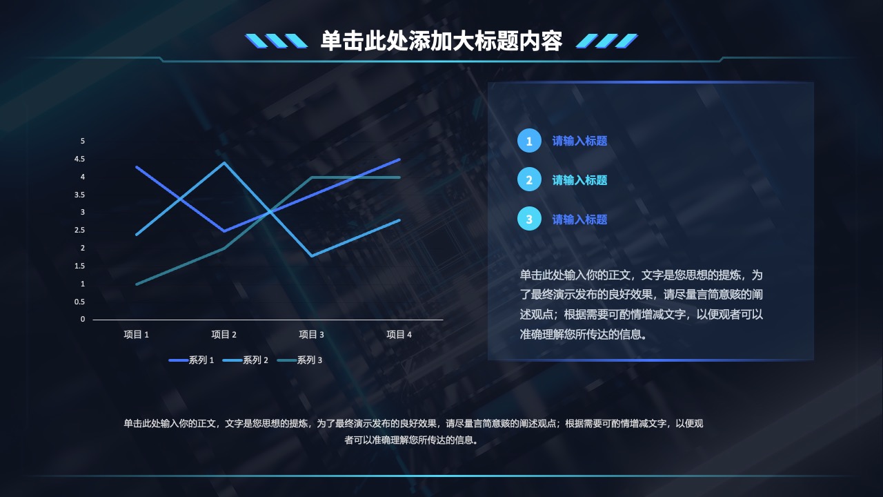 项目展示与思想提炼PPT模板免费下载