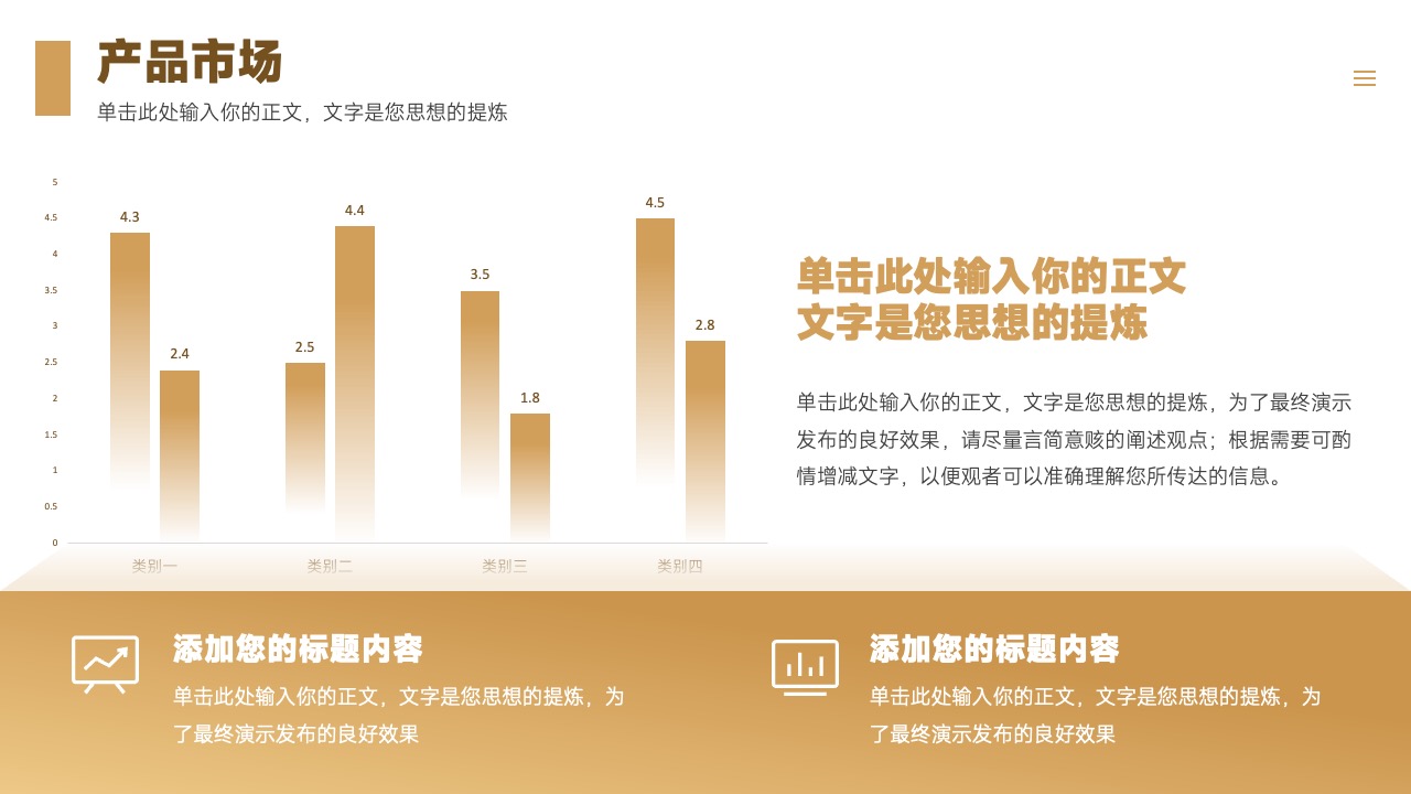 O项目工作内容概述PPT模板免费下载