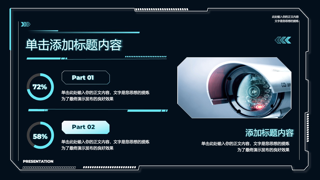 演示要点：精炼思想与有效传达PPT模板免费下载