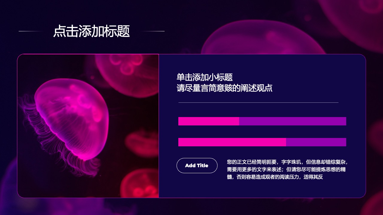 思想精髓提炼与信息简化PPT模板免费下载