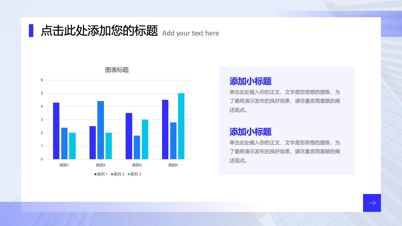 项目展示与思想提炼PPT模板免费下载