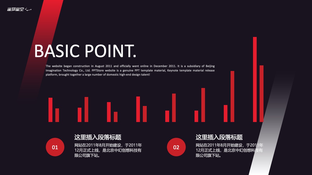 通梦星空PPTStore网站介绍PPT模板免费下载