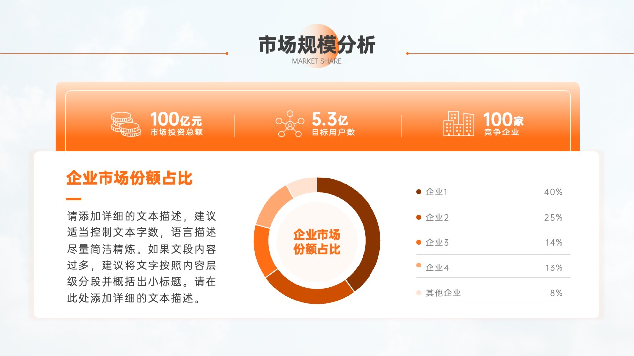 创新超越：关键指标与市场表现PPT模板免费下载