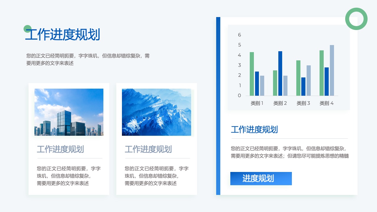 具体实施方案：策略性规划与执行PPT模板免费下载