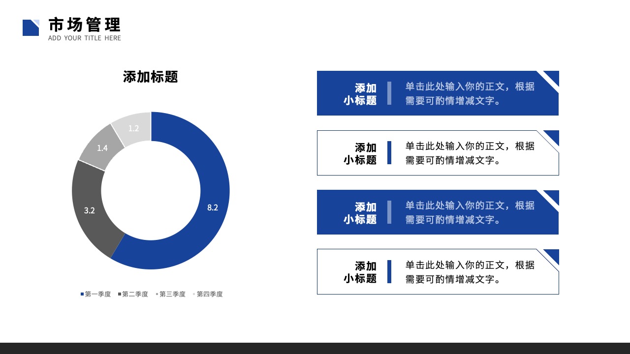 未来发展数据概览PPT模板免费下载