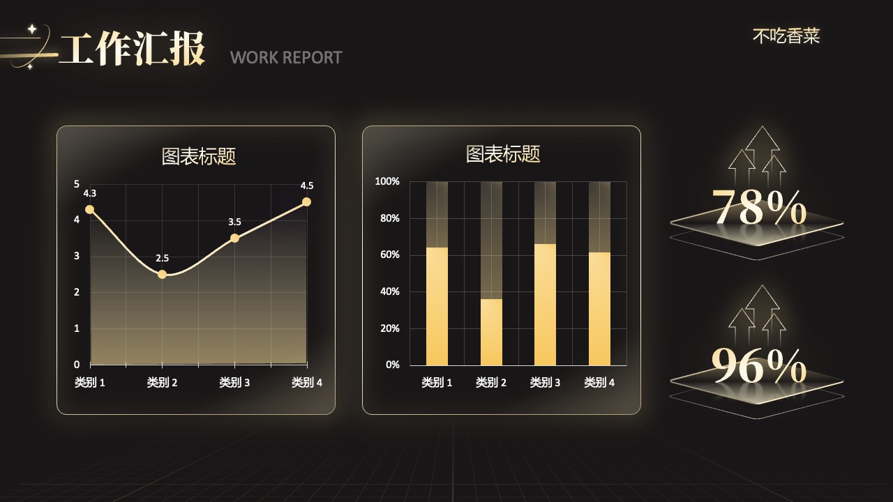 工作汇报要点PPT模板免费下载
