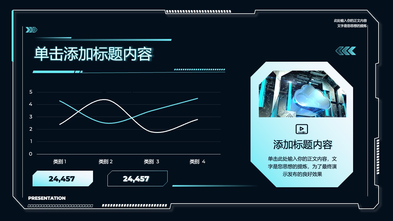产品介绍与精炼观点PPT模板免费下载