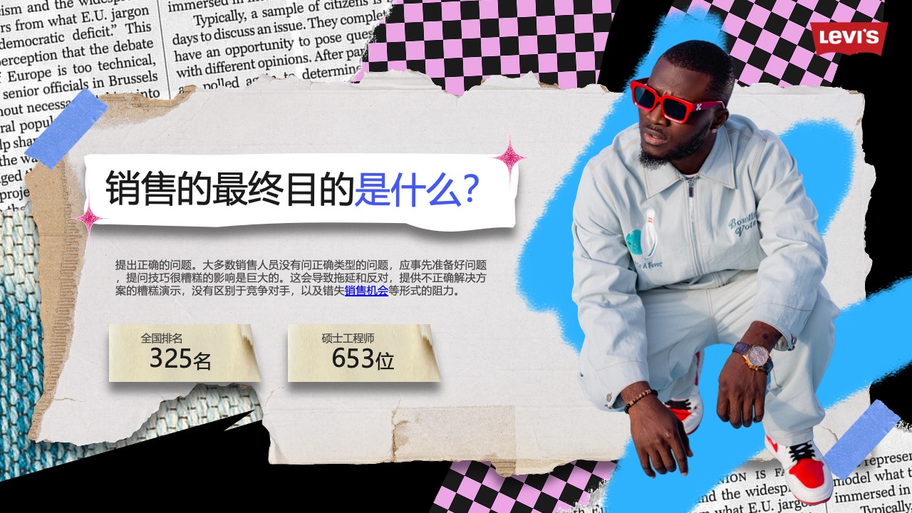 欧盟术语解析与销售策略PPT模板免费下载
