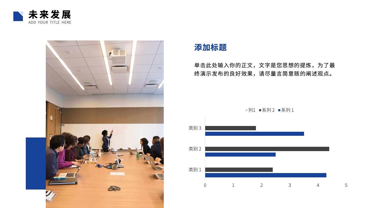 未来发展策略：创新驱动与市场拓展计划PPT模板免费下载