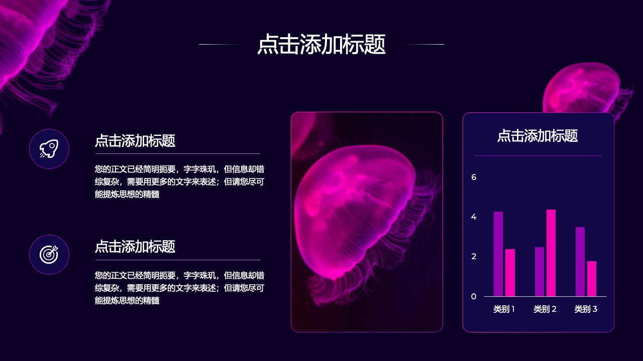 信息提炼与标题添加指南PPT模板免费下载