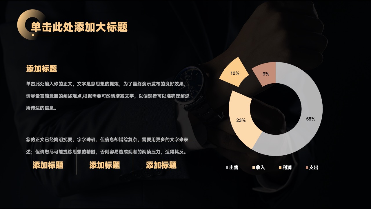演示文稿要点：标题添加与正文精炼PPT模板免费下载