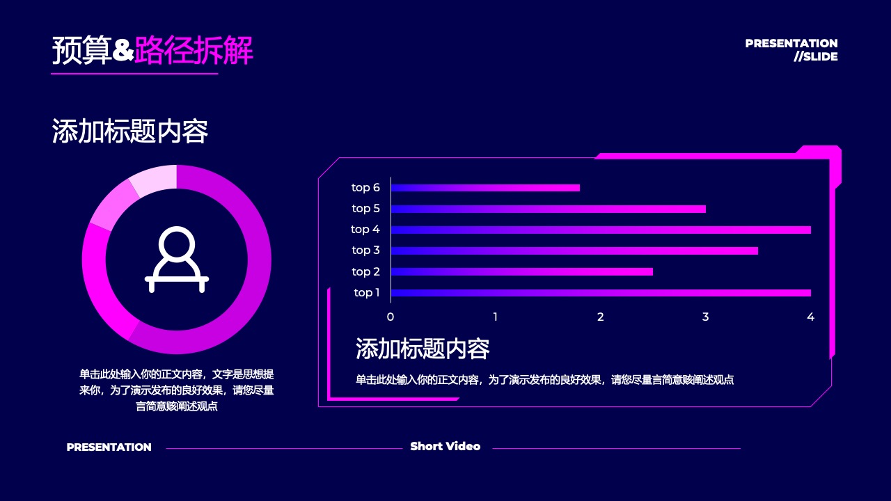 演示要点与信息提炼PPT模板免费下载