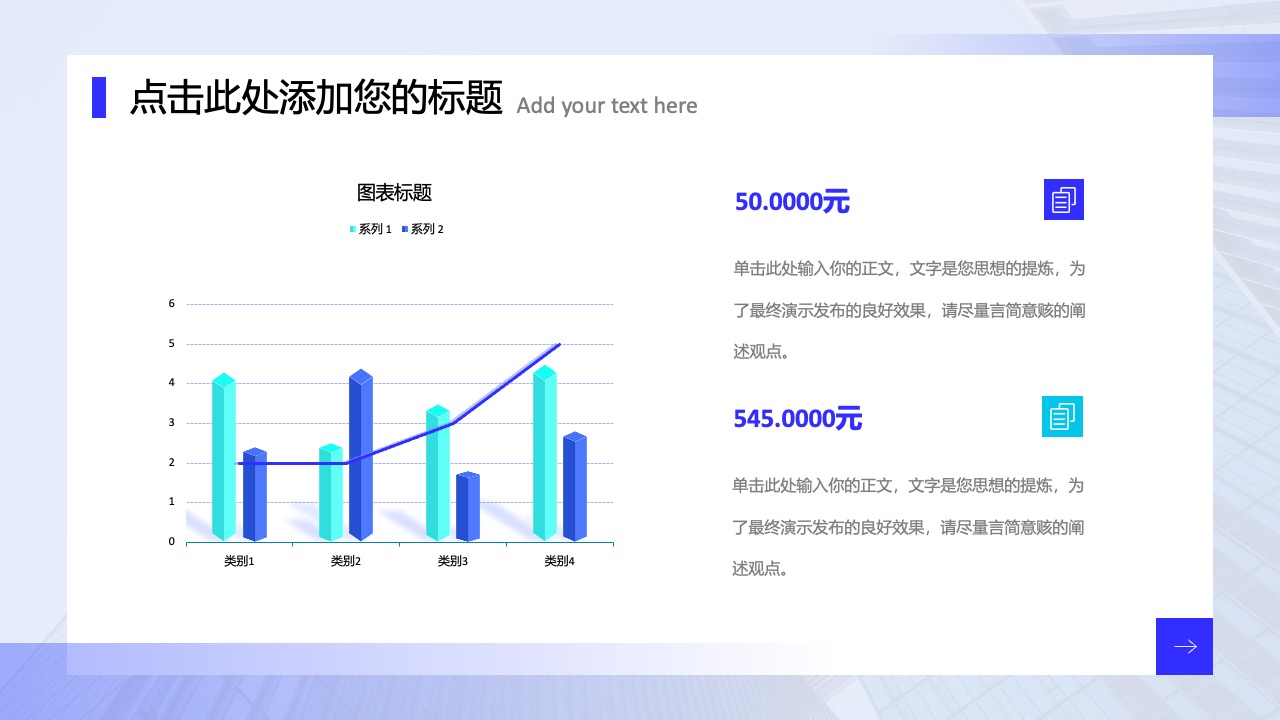 财务数据与市场类别分析PPT模板免费下载
