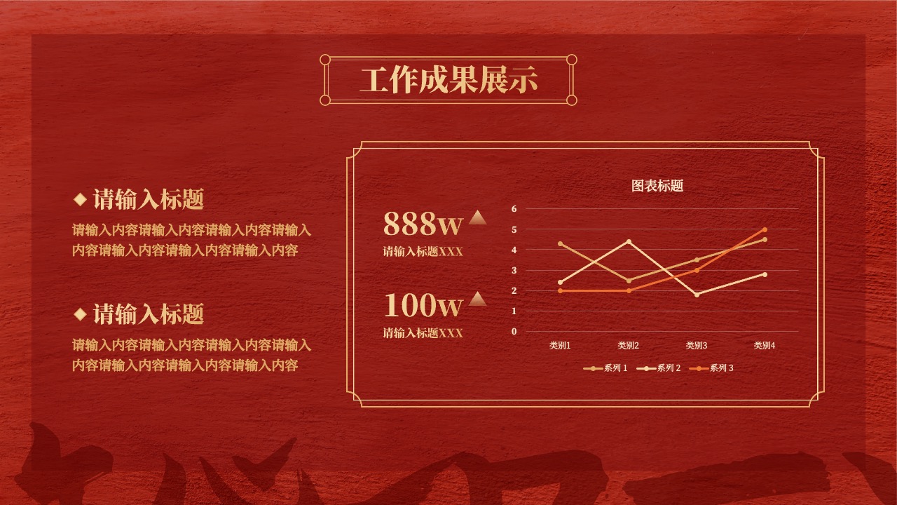 工作成果展示：项目成就与业绩回顾PPT模板免费下载
