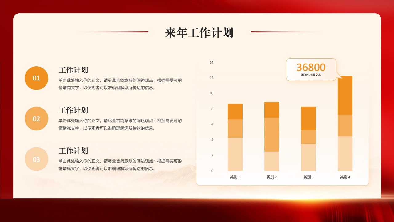 个人党政年终述职工作报告PPT模板免费下载