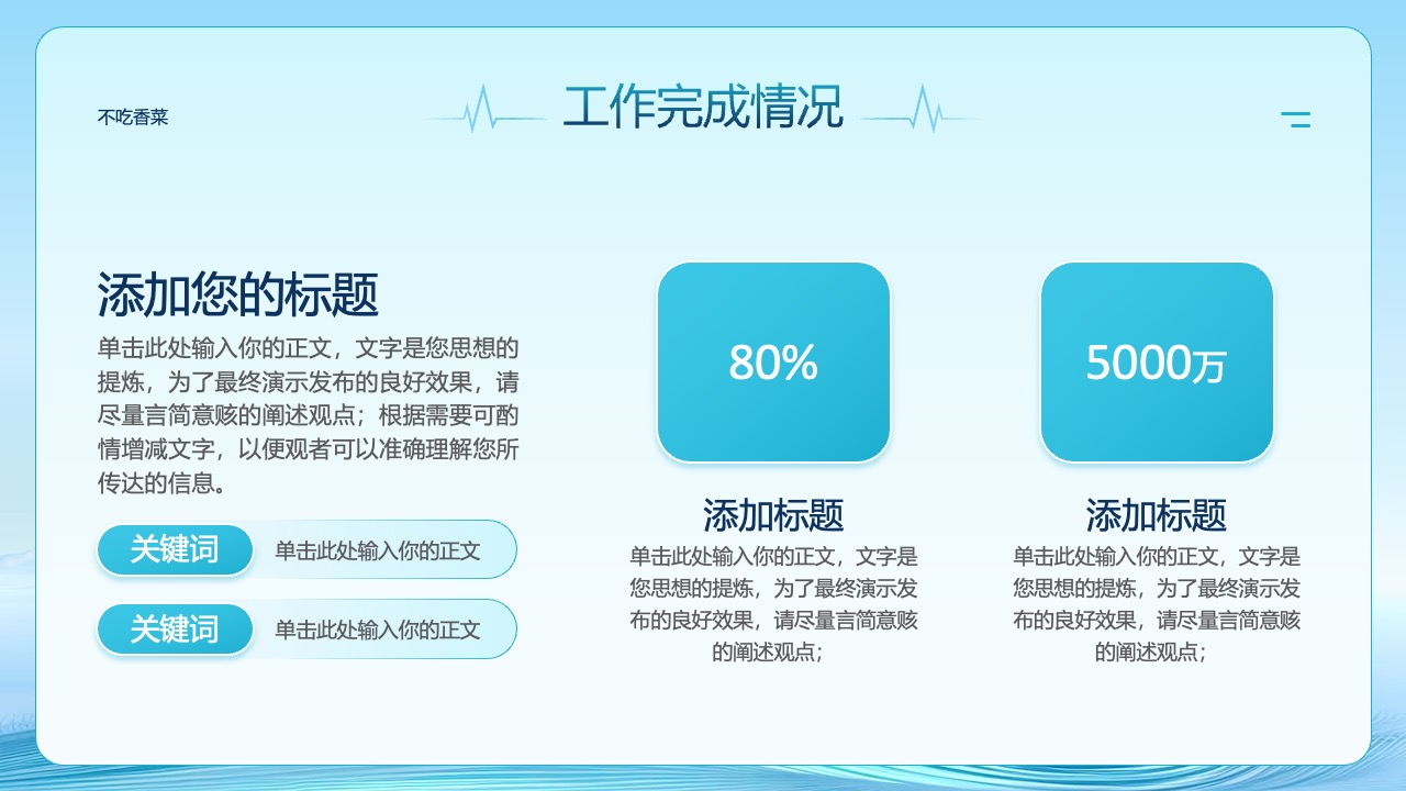 工作经验总结：打工人的专业成长与洞见PPT模板免费下载