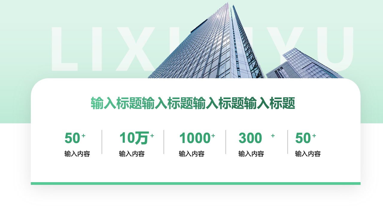 2024年产品销售与市场反馈汇总PPT模板免费下载