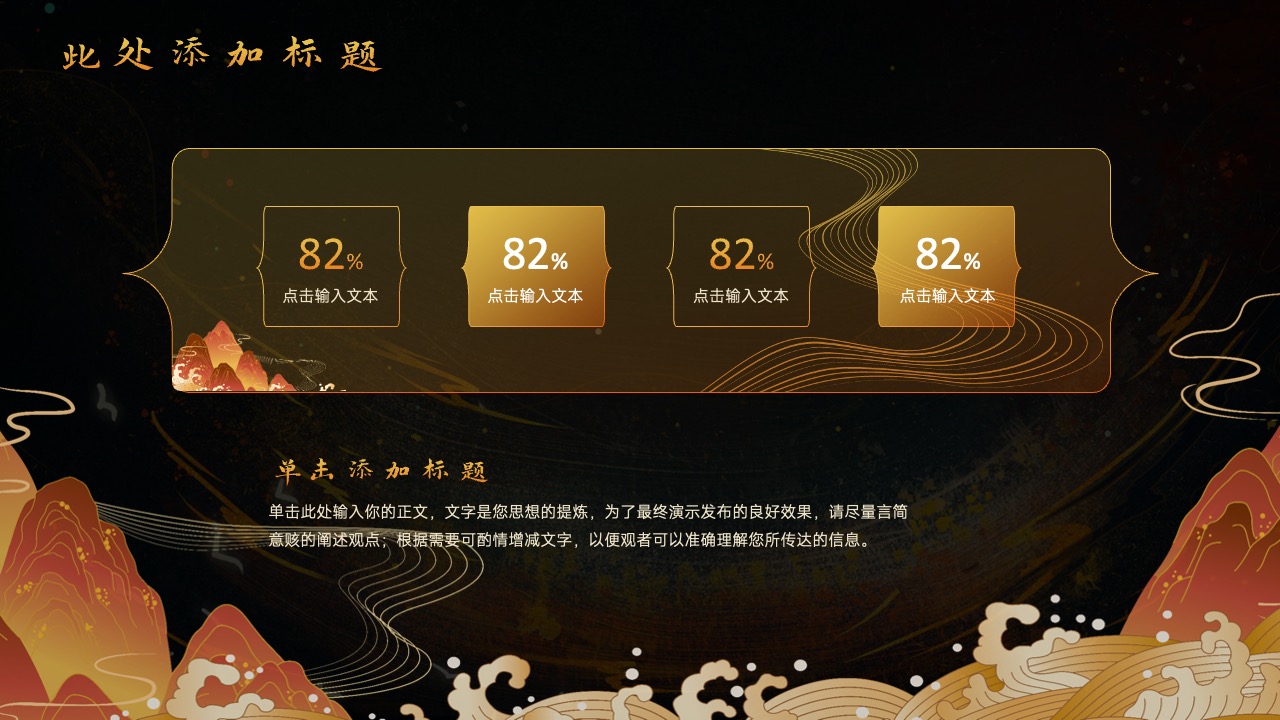 企业信息：关键数据与市场地位PPT模板免费下载