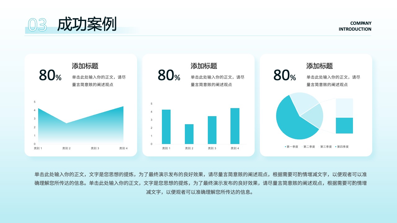 企业成功案例分析：策略、执行与成果PPT模板免费下载