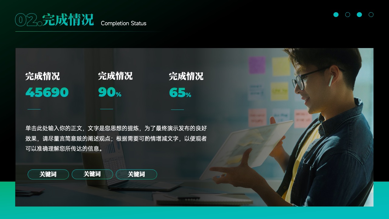 完成情况与项目进度分析报告PPT模板免费下载