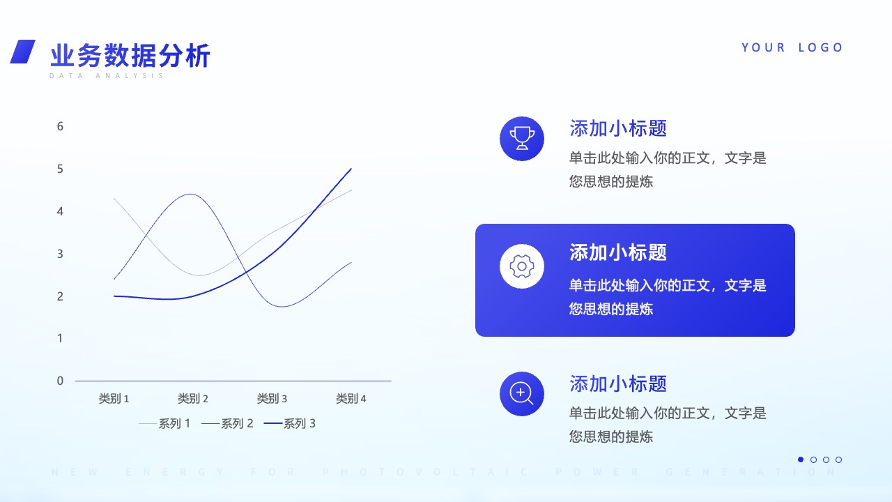 问题解决思路：创新与实践的结合PPT模板免费下载