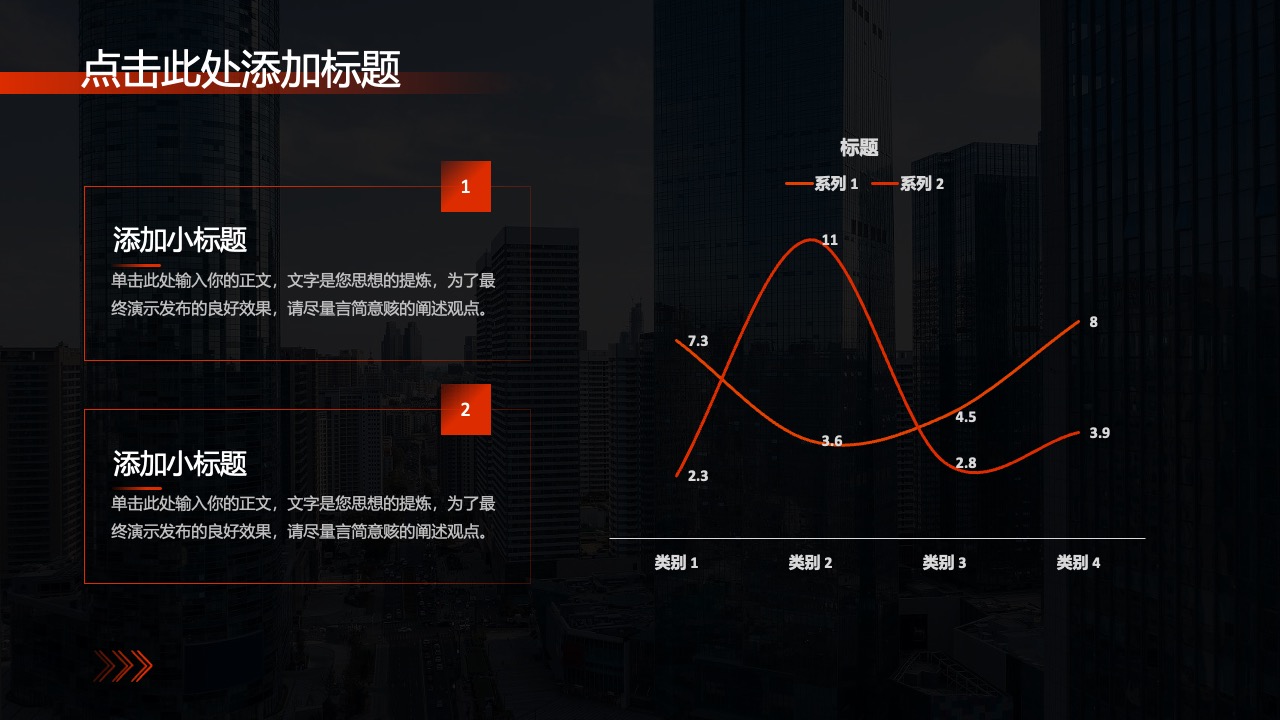 正文编辑指南PPT模板免费下载