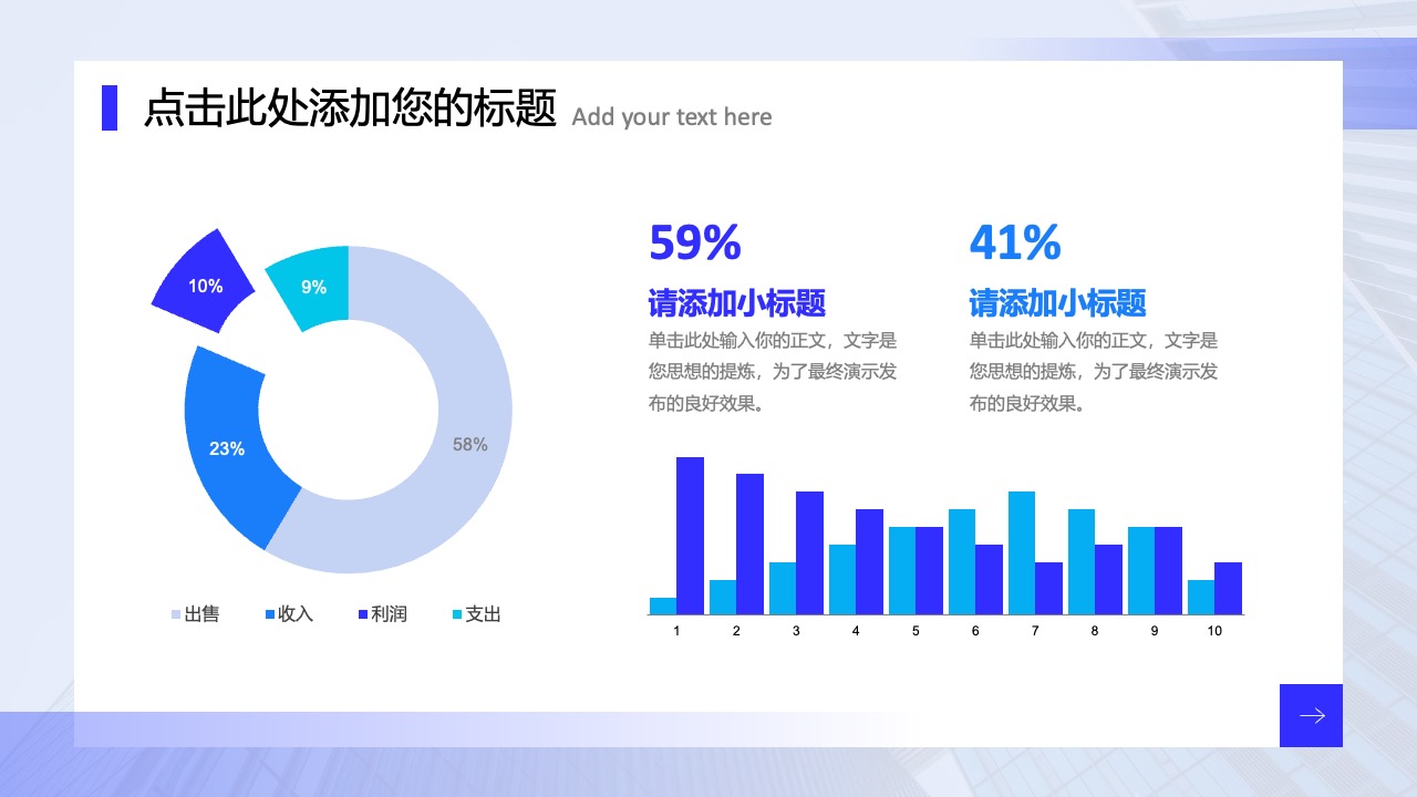 财务数据与业务指标分析PPT模板免费下载