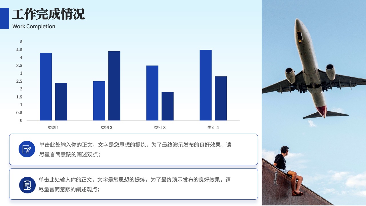 工作经验总结：知识与技能的积累PPT模板免费下载