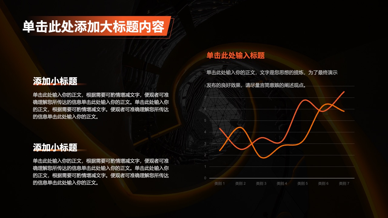 思想提炼PPT模板免费下载