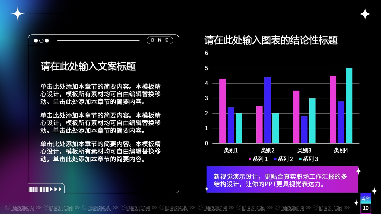 创意设计：文字与视觉的和谐PPT模板免费下载