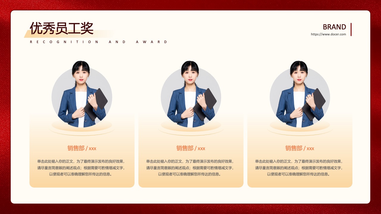 文艺节目表演PPT模板免费下载