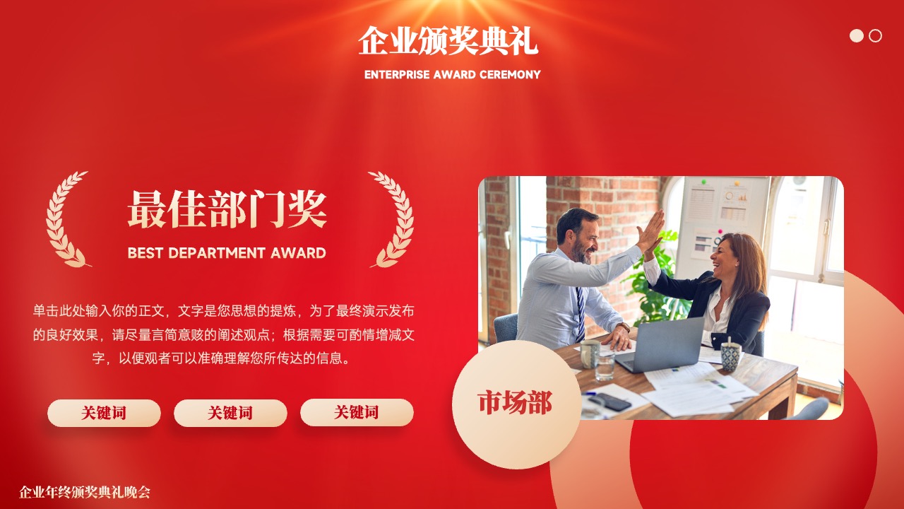 晚会才艺表演PPT模板免费下载